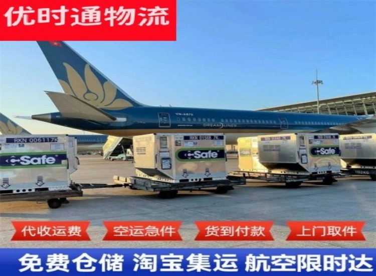 黄埔到太原物流专线-黄埔到太原空运公司